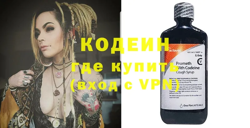 Кодеиновый сироп Lean Purple Drank  это формула  Новая Ляля 